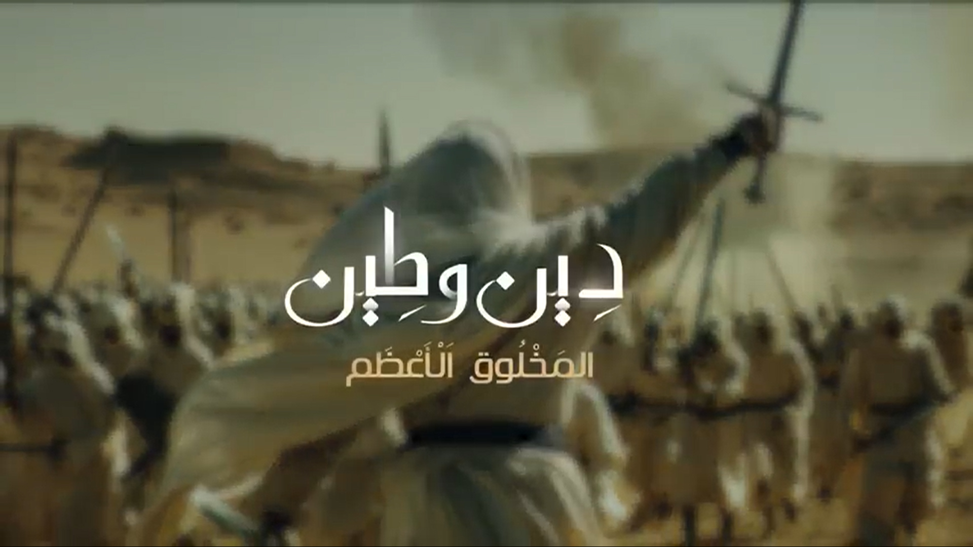 اهتز عرش الله لموت هذا الرجل